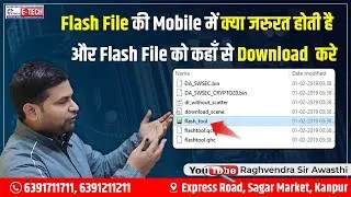 Зачем нужен Flash-файл на мобильном устройстве и откуда его скачать | #etechinstitute