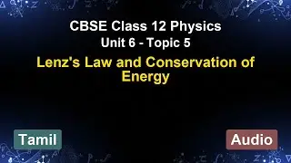 Unit 6 &ndash; Lenz's Law and Conservation of Energy | CBSE 12th Physics (Tamil) | The 5-Minute Teacher