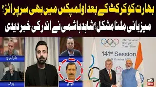 Surprise for India After Cricket—Trouble Securing Olympics 2036 Hosting?