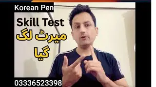 Skill Test Merit 2025 | Learn Korean With Urdu Hindi | EPS TOPIK TEST