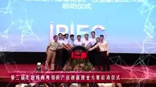Video Review For WTOIP's 2nd IPIEC