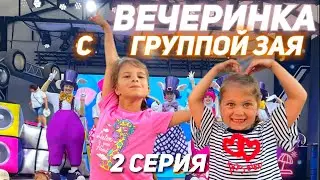 Куда сходить в Сочи | анимация |вечеринка