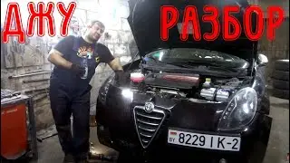 Замена рычагов ровно страдание Alfa Romeo Giulietta