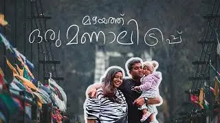 മണാലിയിൽ ഒരു മഴ ദിവസം  |Manali vlog [Malayalam travel vlog] | Slow travel | Family travel vlog