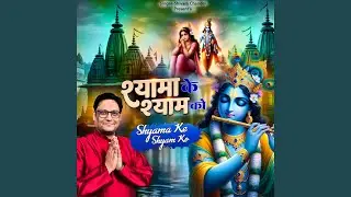 Shyama ke Shyam ko