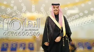 حفل زواج الشاب / نايف بن فايز ابن خويتم الشهري النهار الإعلامية لتغطية الحفلات و المناسبات
