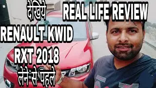 RENAULT KWID 2018 1.0 SCE FIERY RED RXT || FULL FEATURE|| WALK AROUND|| DETAIL|| PRICE | REVIEW|