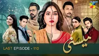 Meesni Last Episode Drama|Meesni Tonight Last Episode |Meesni Drama Full Story|HUM TV|Meesni TodayEp