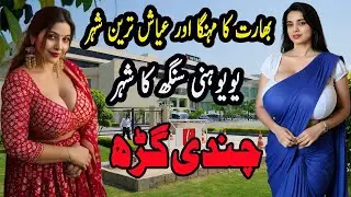 Travel to Chandigarh 2026|Chandigarh history and documentary in urdu and hindi |چندی گڑھ کی سیر