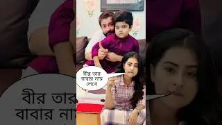 Shakib khan Bubbly son birthday write her father's name#shakibkhan #apu_biswas #bubly