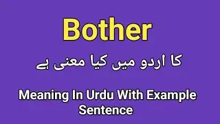 Bother meaning in urdu |english