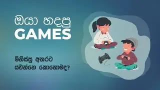 How To Publish Your Game | Ways To Publish Your Video Game | Game Development Sri Lanka