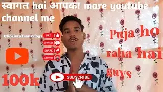 YouTube&nbsp;&middot;Rk Roshan vlogs व्यू &middot; 1 Den पहले गाँव में लक्ष्मी पूजा की धूम|Village2025|Desi Style Laxmi