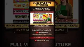 QCA Most Repeated MCQ 🔥 | VMOU Exam