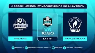 MLF ХI сезон 10 тур