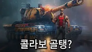 배틀패스 9티어 헤비 골탱 TS-6 좋은지 타봤습니다