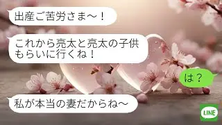 【LINE】出産報告に反応した元恋人の暴走…後で知る事実に沈黙した展開が痛快な話
