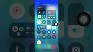 Как сбросить пункт управления iPhone