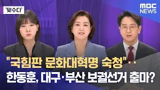 [맞수다] 