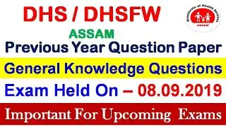 DHS/DHSFW/DME/AYUSH ASSAM Previous Year Question Paper/General Knowledge Questions