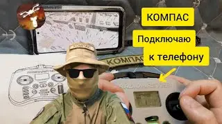 [KO] Radiomaster Pocket 🎮 подключаем к игре Kamikaze Drone🚁 КОМПАС🧭