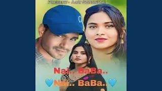 Nai Baba Nai Baba