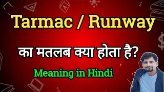 Tarmac Meaning in Hindi | runway Ka Matlab kya Hota hai| English to Hindi dictionary