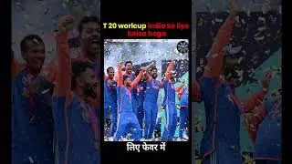 India T20 WC 2026: Truth No One Tells!