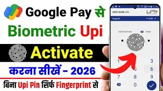 Google Pay Biometric UPI Payment Kaise Chalu Kare 2026 | Gpay biometric enable kaise kare 2026