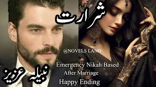 Emergency Nikah Romantic After Marriage Story 