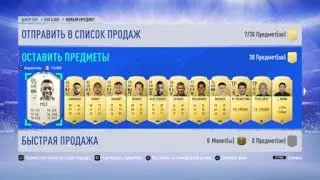 ПЕЛЕ В ПАКЕ | FIFA 19 | PELE IN A PACK