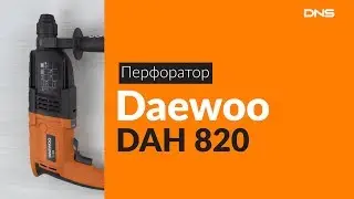 Распаковка перфоратора Daewoo DAH 820 / Unboxing Daewoo DAH 820