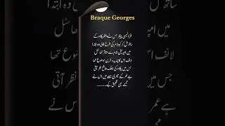 Braque Georges #Mehtabahmad #urdushorts #urdumaloomat#urdugk#urduencyclopedia