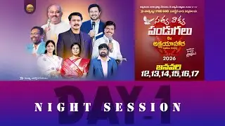 సత్యవాక్య పండుగలు 🔴LIVE | NATIONAL SEMINAR DAY - 1 | NIGHT  SESSIONS | BALABHADRAPURAM