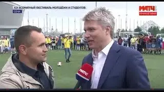 XIX Всемирный фестиваль молодежи и студентов