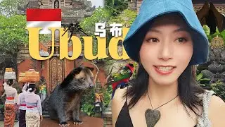 [印尼] 在烏布的三天讓我感受到了峇里島的魅力！👆🏻請開啟【CC】字幕