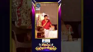 Athalam kadhal kaviyangal engalukku ellam | Sirappu Pattimandram-2023 | Sound Sandhya |Pondy Records