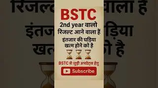 Bstc 2 Year Result | Bstc 2nd Year Result #bstc #bstcresult #bstcexam #bstcwallah #youtube #ytshorts