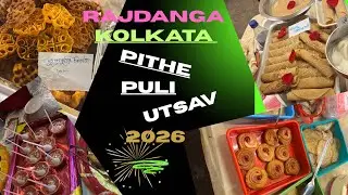 Kolkata pithe puli utsav 2026|| Rajdanga Pithe Puli Utsav 2025 ||😋 Kolkata Food Festiva