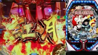 【ライトミドル炎炎ノ消防隊1/129】ライトでも爆発力のある台。