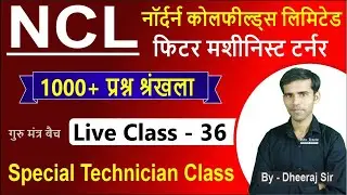 NCL Exam Important Questions || NCL Paper की तैयारी करें।। By - Dheeraj Sir  Class - 36