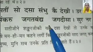 How to make Ramaya रोज़ रामायण पाठ करने की सही विधि ।रामचरित मानस पाठ प्रतिदिन घर में कैसे पढ़े 2026
