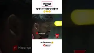 Assamese romantic serial 💗#viral #love #shortvideo #rengonitv #romantic #assameseserial #cat