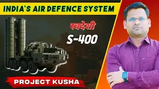 भारत का स्वदेशी S-400 || PROJECT KUSHA || INDIA'S INDEGINIOUSLY BUILD AIR DEFENCE SYSTEM