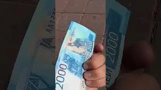Как проверить фальшивую 2000р ?