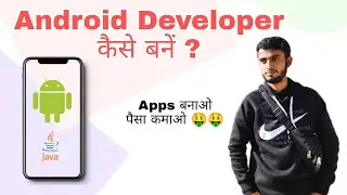 How to Learn Android Developement | How to become professional app developer android #appdevelopment