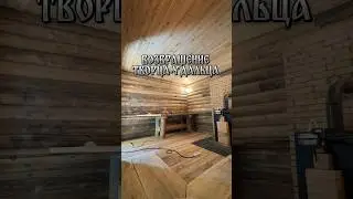 Новая баня в Сочи(Адлер) #reels#сочибаня#баняспармастером#длстойныйпар#likelife