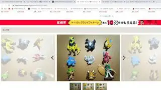 How to buy Pokemon figures from Japan using a middleman service (FromJapan)