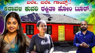 Rakshitha Shetty: 'ರಸಗುಲ್ಲ ರಕ್ಷಿತಾಳ' ಅಸಲಿ ಸ್ಟೋರಿ ಹೇಳಿದ ವೈಷ್ಣವಿ | Exclusive | Public Impact