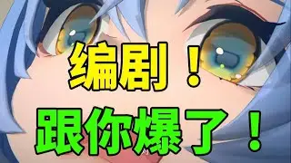 乐评剧情 绝区零2.3 全麻！这游戏已经离人类越来越远了！#绝区零 #米哈游 #原神 #游戏推荐 #伊德海莉 #游戏解说